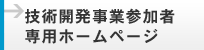�Z�p�J�����ƎQ���҃z�[���y�[�W